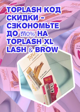 Toplash xl lash brow