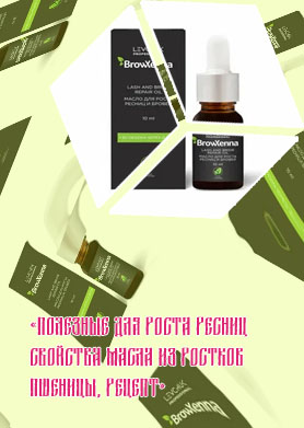 Какое масло для роста ресниц самое